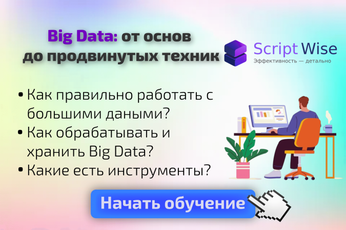 big-data
