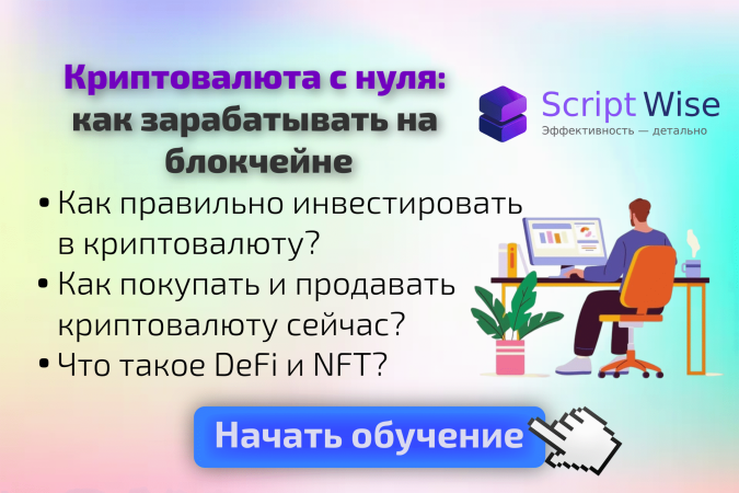 crypto