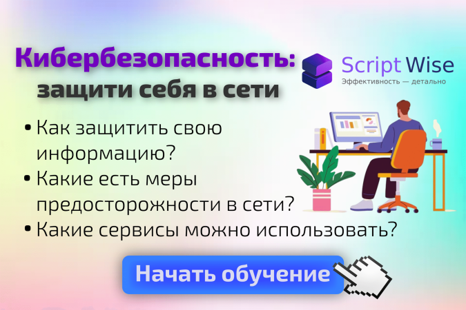 cybersec