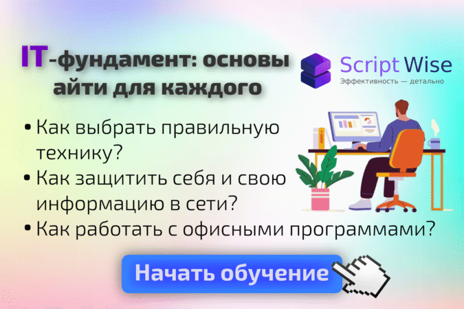 it-fundament
