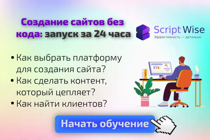 web-creating