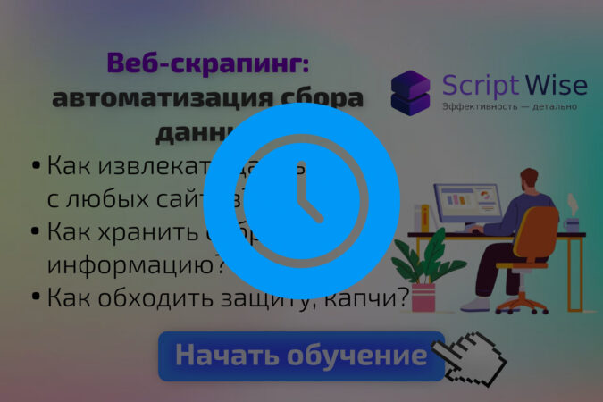 scrap